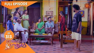 Abiyum Naanum - Ep 313 | 05 Nov 2021 | Sun TV Serial | Tamil Serial