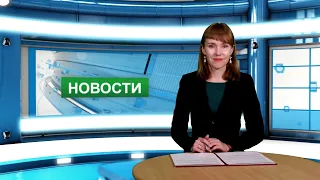 Городские новости 5 сентября 2022 г.