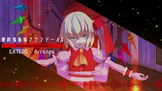 【東方曲アレンジ】最終鬼畜妹フランドール・Ｓ　EXTERS　Arrange