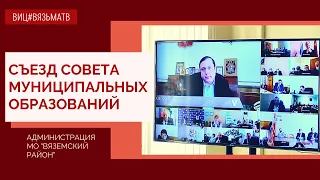 Губернатор Алексей Островский подвел итоги работы муниципалитетов