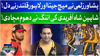 Shaheen Shah Afridi Ne Dil Jeet Lia | Khel Ka Junoon | PSL 8 Transmission | PZ Vs LQ | BOL