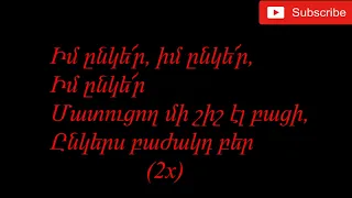 Arsho Martirosyan -  Im Ynker lyrics(by Vanadzor Lyrics)