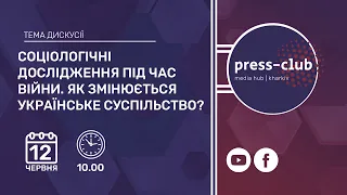 Соціологічні дослідження під час війни. Як змінюється українське суспільство?