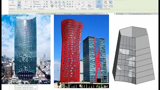 REVIT практический / Концептуальное семейство. Формы