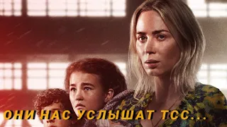 Тихое место 2 - Русский трейлер (2021 года) #2
