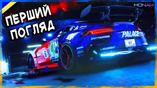 Need for Speed Unbound - ШЕДЕВР чи ЧЕРГОВИЙ НЕПОТРІБ? // ОГЛЯД та ПЕРШІ ВРАЖЕННЯ УКРАЇНСЬКОЮ