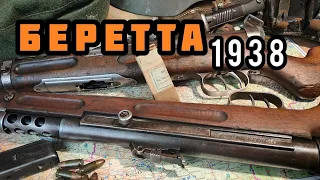 Отличный пистолет-пулемет Beretta 1938