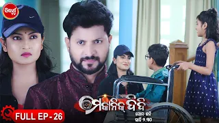 MECHANIC DIDI - ମେକାନିକ ଦିଦି Full Episode - 26 | New Mega Serial - Likun & Sulagna | Sidharth TV