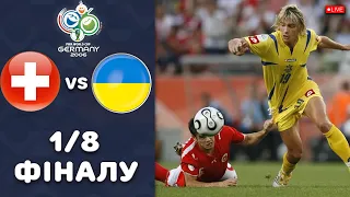 Fifa World Cup Germany 2006 ШВЕЙЦАРІЯ - УКРАЇНА 1/8 ФІНАЛУ. FIFA 22 MOD World Cup QATAR download.