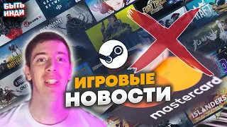 Игровые новости 2022 - Отказы от продаж в России и Как санкции повлияли на разработчиков Инди игр