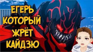 Кайдзю и Егеря из аниме Тихоокеанский Рубеж: Темная Зона (Атлас, Гремучник, Апекс, Малыш) | Реакция