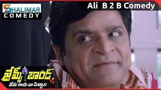 James Bond Movie ||  Allari Naresh & Ali Back To Back Comedy  || Allari Naresh || Shalimarcomedy