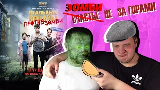 ПОСМОТРИМ - РЕАЛЬНЫЕ ПАЦАНЫ трейлер