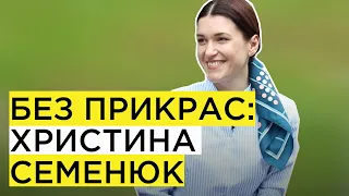 Протидія домашньому насильству у Львові - Без прикрас: Христина Семенюк