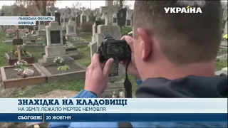 Тіло новонародженої дівчинки знайшли на цвинтарі села Боянець на Львівщині