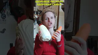 Здоровое питание - здоровая семья!