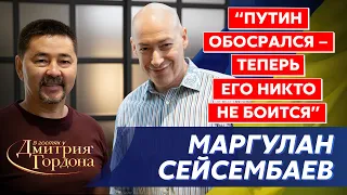 Сейсембаев. Русский фашизм, Путин, смелый Токаев, Казахстан и война, противостояние Китая и США