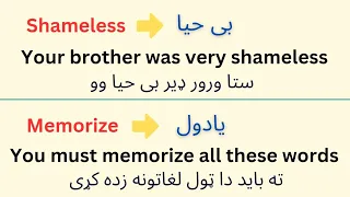 100 English Words In Pashto With Examples | English Vocabulary In Pashto