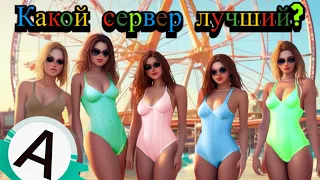 ЭТОТ СЕРВЕР HA ADVANCE RP САМЫЙ ЛУЧШИЙ! НА КАКОМ СЕРВЕРЕ СТОИТ НАЧАТЬ ИГРАТЬ?