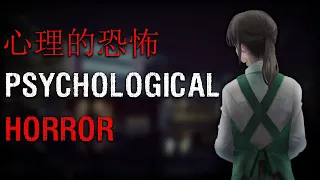 Japanese Psychological HORROR (Chilla's Art)