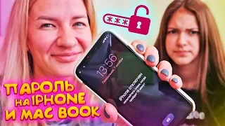 Поменяла ПАРОЛЬ на IPHONE и MAC BOOK😜Лиза в шоке😂 prank Liza Nice / Лиза Найс пранки