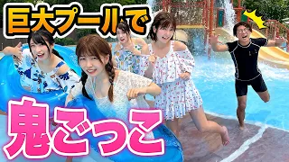 【対決】水の中で絶叫！？巨大プール貸し切って鬼ごっこやってみた！