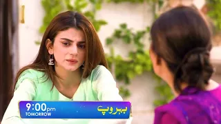 Behroop Episode 32 Teaser | Behroop Episode 32 Promo | Behroop Epi 31 | Har Pal Geo