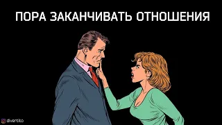 Как расстаться с девушкой.