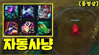 1박스 1캠프 자동사냥 샤코 (롤 풀영상) Shaco jungle