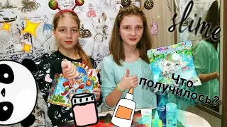 Тайные коробки слайм челлендж 💥/ ЛИЗУН ИЗ СЛУЧАЙНЫХ ИНГРЕДИЕНТОВ💥💥/ ПОДАРОК НА НОВЫЙ ГОД