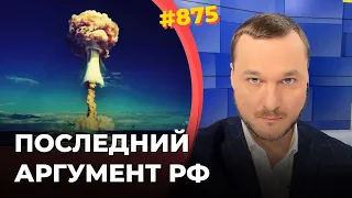 Путин идет на ядерную эскалацию | Медведев стал пьяным ртом Путина - Интервью 24 каналу