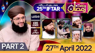 "Rehmat-e-Ramzan Transmission" | 25th Iftar | Part 2 | With Hafiz Tahir Qadri | 27 April 2022