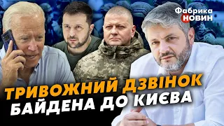 ⚡ЧИБУХЧЯН: ЗСУ ОТРИМАЛИ УЛЬТИМАТУМ ВІД США, несподіваний УДАР У КРИМУ, Байдена посадили на гачок