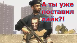 GTA IV // FUNNY MOMENTS // СМЕШНЫЕ МОМЕНТЫ #2