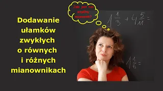 Dodawanie ułamków zwykłych #1