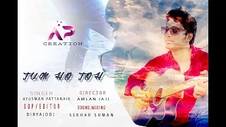 TUM HO TOH LAGTA HAI II FULL VIDEO  II COVER SONG II AP CREATION II AYUSMAN PATTANAIK II T-Series II