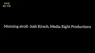 저작권× 출처 표시× 유튜브 브금 추천 Morning stroll–Josh Kirsch, Media Right Productions