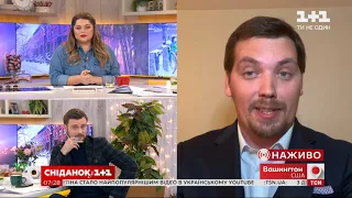 "Україні важливо залучитися підтримкою нової адміністрації США" — Олексій Гончарук з Вашингтона