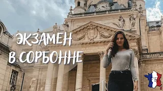 VLOG || Первый пошёл! / Прогулка в Париже с птичьим концертом