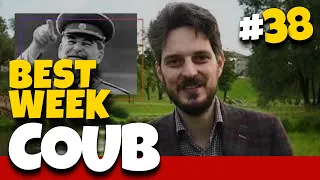 BEST WEEK COUB #38 | ЛУЧШИЕ ПРИКОЛЫ | BEST COUB | CUBE | КУБ | ЛУЧШИЕ COUB | ПРИКОЛЫ АВГУСТА 2020