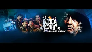 In Ghost House Inn (2010) Full Movie | Malayalam | VBH Entertainmentz