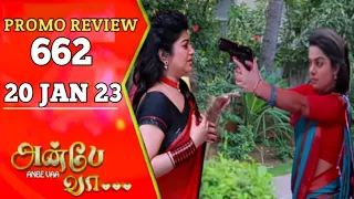 Anbe Vaa Promo 662 | 20/1/23 | Review | Anbe Vaa serial promo | Anbe Vaa 662