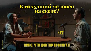 «Худший человек на свете»: миллениалы, взросление и отвержение | Кино, что доктор прописал