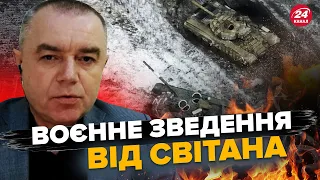 ЕКСТРЕНО! Українські пілоти ОСВОЇЛИ F-16 / Знищено 50 ТАНКІВ ворога / ГОРЯТЬ заводи Путіна | СВІТАН