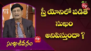 Does it Feel Good to Fall into a Woman's Vagina? | Sukhajeevanam | 4th August 2022 | ETV Life