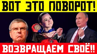 МОК В ПАНИКЕ! ВАЛИЕВУ ОПРАВДАЮТ В ДЕЛЕ О ДОПИНГЕ!