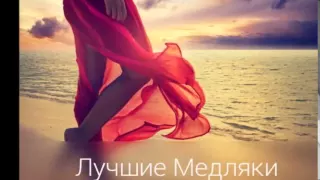 Dan Balan - Freedom ღМедляк 2015ღ