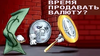 Прогноз доллара и евро на 3-9 сентября / Анализ графика