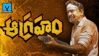 Aagraham (1993) - Telugu HD Full Length Movie || Rajasekhar | Amala