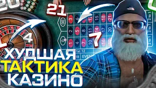 САМАЯ ХУДШАЯ ТАКТИКА КИЗИНО GTA 5 RP